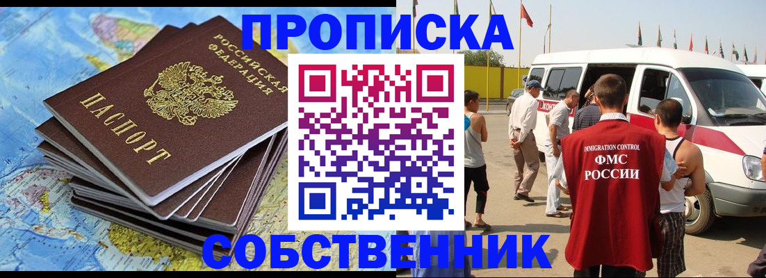 временная регистрация 2025 в Мурманске