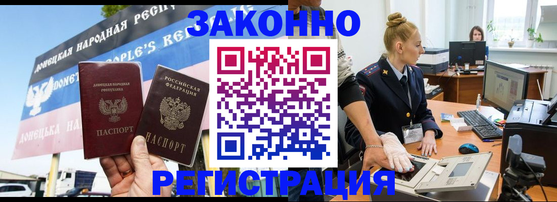 временная регистрация гарантия в Мурманске